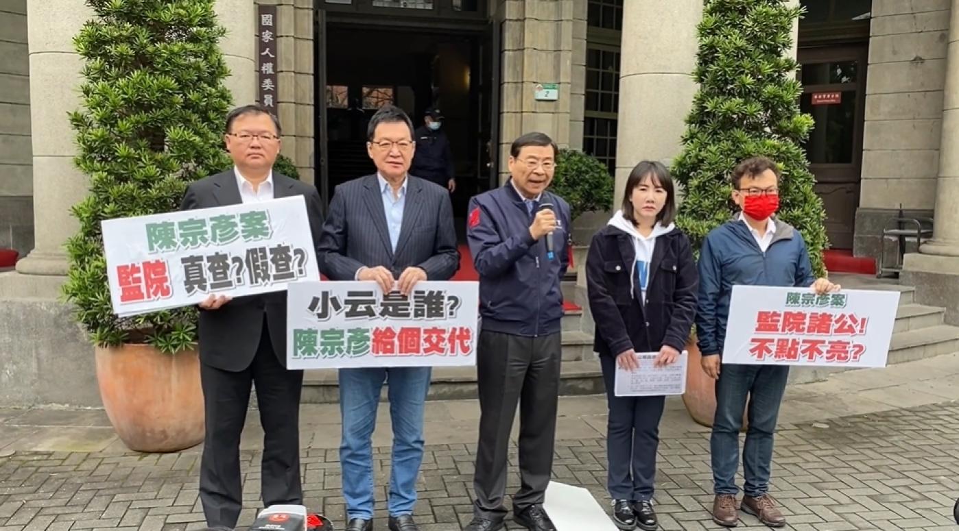 國民黨團赴監察院，呼籲監委調查陳宗彥事件。翻攝畫面