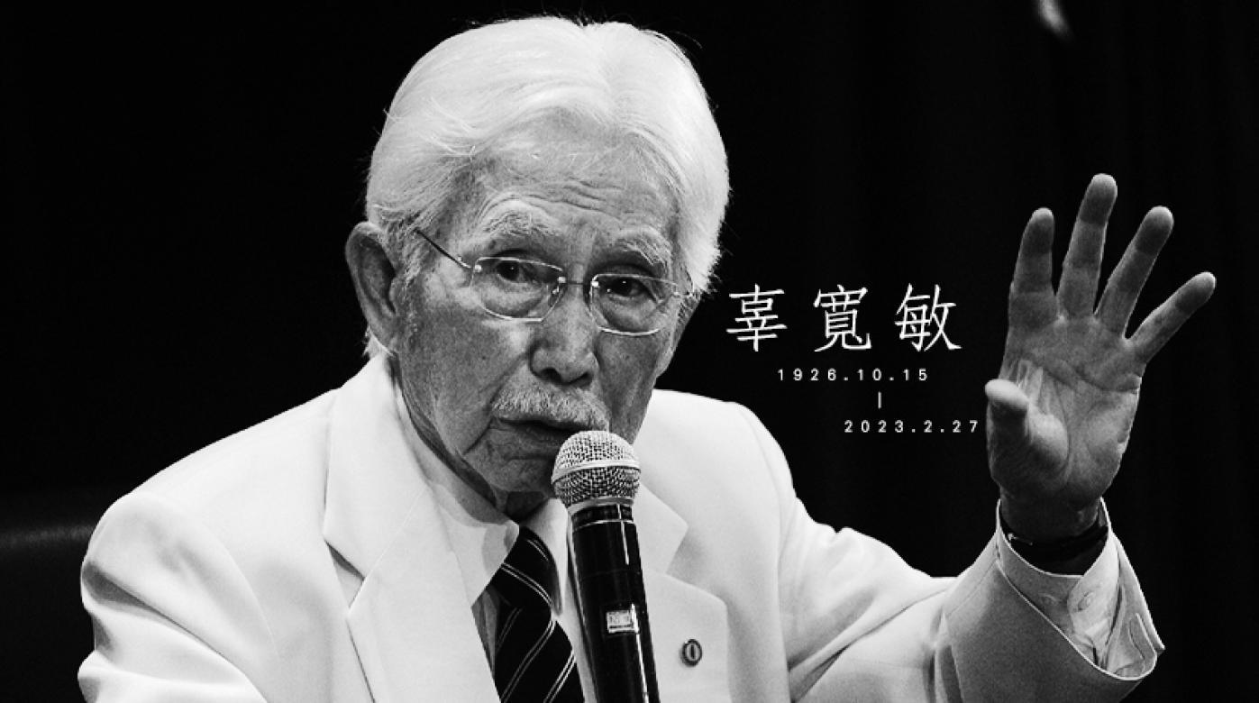 總統府資政辜寬敏27日辭世。翻攝台灣制憲基金會臉書