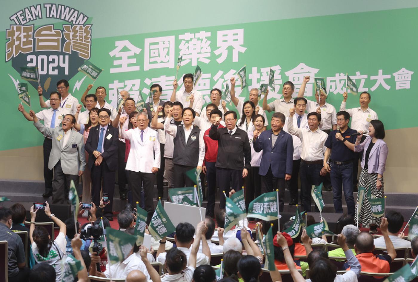 民進黨主席賴清德（前左4）15日在台大國際會議中心出席「2024全國藥界賴清德後援會」成立大會。 中央社