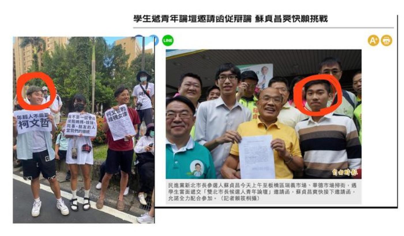 網友發現，716遊行舉著「年輕人不需要柯文哲」標語的男子，2018年曾與蘇貞昌合照，質疑他是職業學生。翻攝PTT