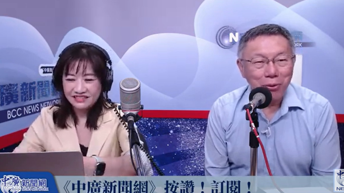 台灣民眾黨主席柯文哲(右)接受廣播節目主持人王淺秋(左)專訪。翻攝《千秋萬事》直播畫面