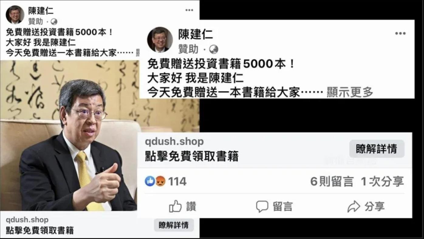  陳建仁照面遭詐騙集團冒用，還引導民眾加入假冒的Line好友。翻攝網路