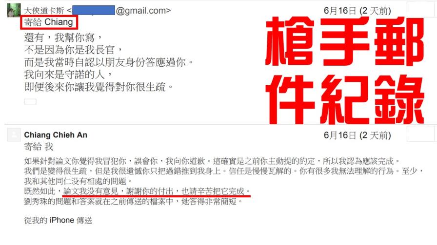 民進黨客家部主任蔣絜安被控碩論抄襲　請辭獲准