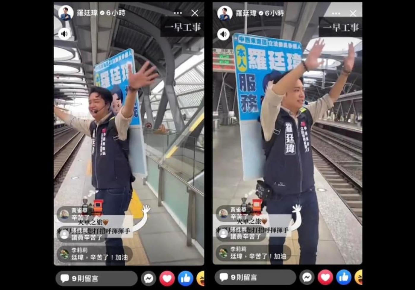 羅廷瑋開臉書直播，背著看版、穿背心進月台的畫面引發爭議。翻攝網路畫面