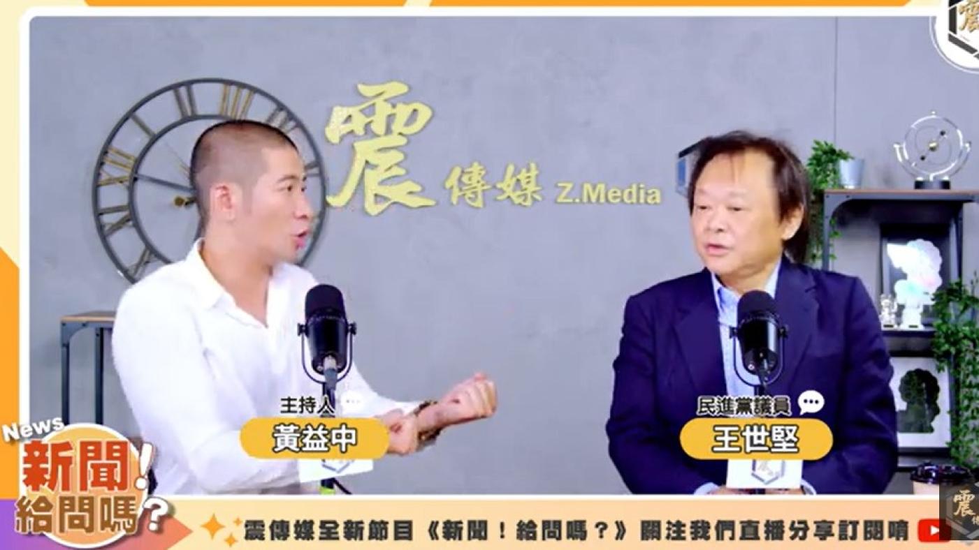 台北市議員王世堅(右)接受直播節目訪問時表示台灣民眾黨總統參選人柯文哲想當立法院長。翻攝「新聞！給問嗎？」直播頁面