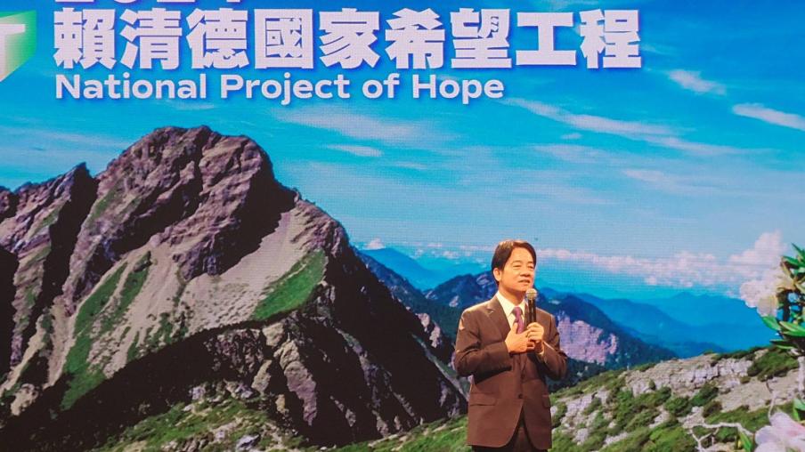 賴清德「國家希望工程隊」首露面　三面向打造台灣成民主團結智慧科技島