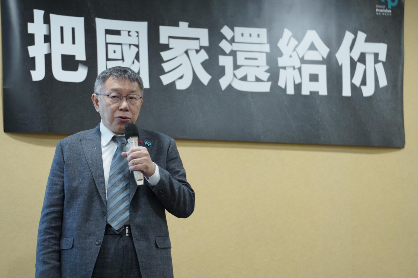 台灣民眾黨總統參選人柯文哲今舉行記者會提出包括廢考監等七大主張。台灣民眾黨提供