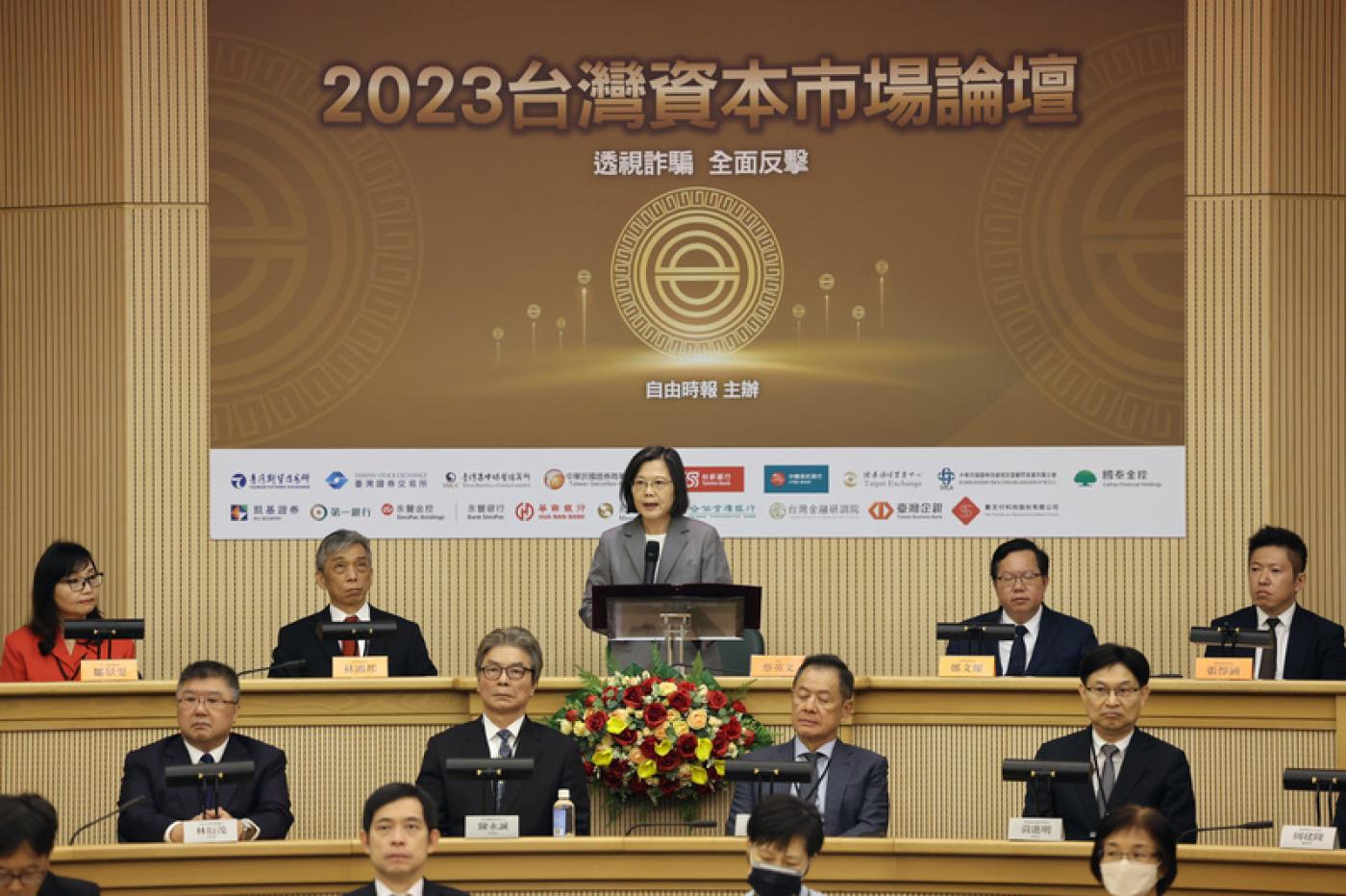 總統蔡英文（後排中）在台北出席由自由時報主辦的2023台灣資本市場論壇，致詞時重申打詐決心。中央社