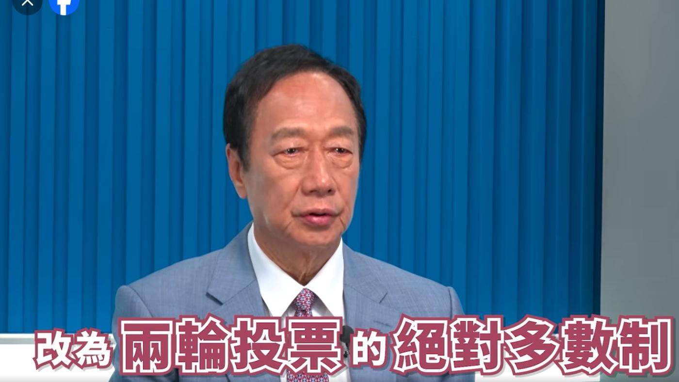 獨立參選總統的鴻海創辦人郭台銘表示要將總統選舉改為兩輪投票的絕對多數制。翻攝郭台銘臉書影片