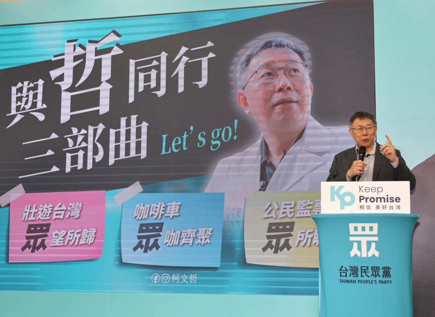 台灣民眾黨總統參選人柯文哲今宣示啟動「壯遊台灣 眾望所歸」環台計畫。林啟弘攝