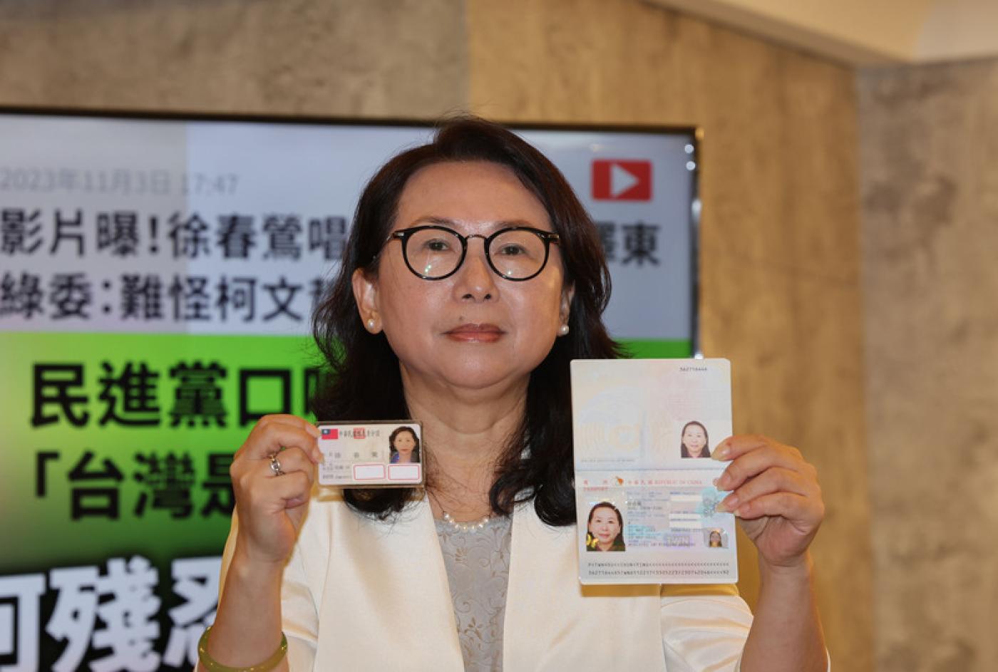 徐春鶯展示她的台灣身分證與護照，並強調她從未加入共產黨與共青團。中央社