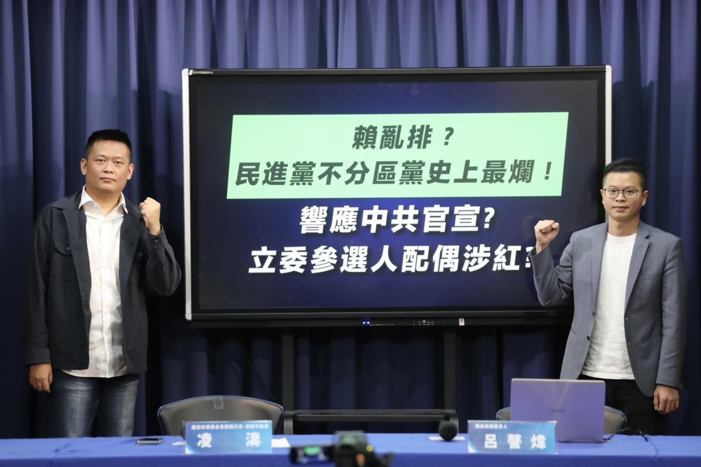 國民黨今舉行記者會，副發言人呂謦煒(左)、市議員凌濤(右)指民進黨立委參選人何博文的太太多次赴中參加活動。國民黨提供