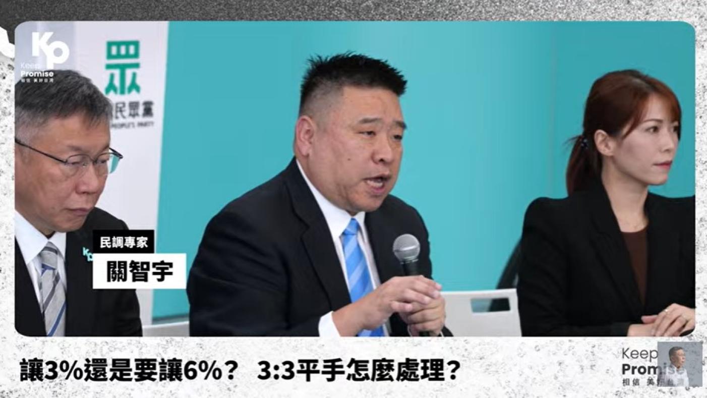 代表民眾黨參加藍白整合專家會議的求真民調總經理莊智宇(中)。翻攝民眾黨記者會直播畫面