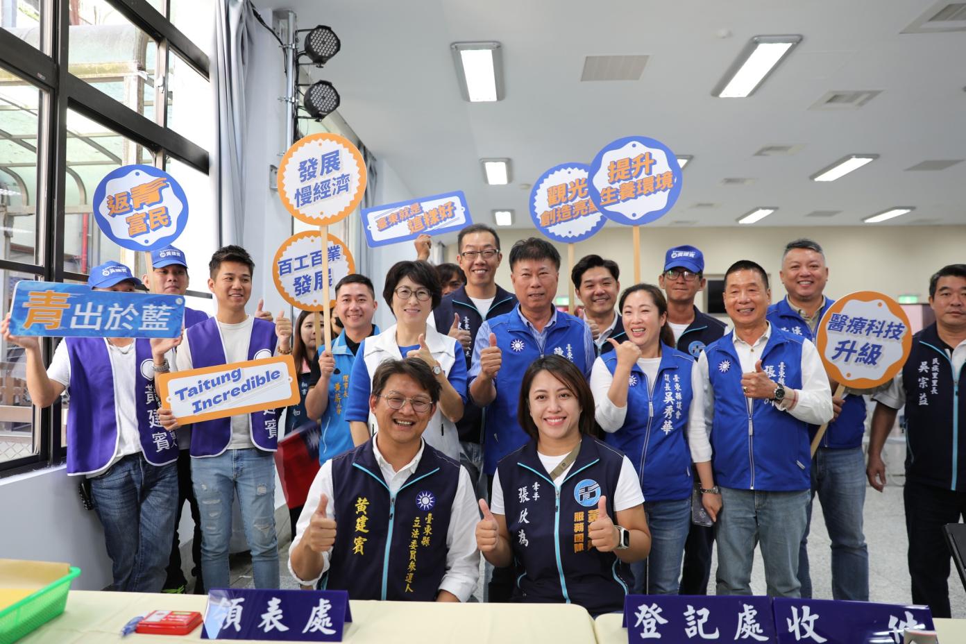 國民黨台東區域立委參選人黃建賓(前排坐著左)在家人及支持者陪同下完成立委參選登記。翻攝饒慶鈴臉書