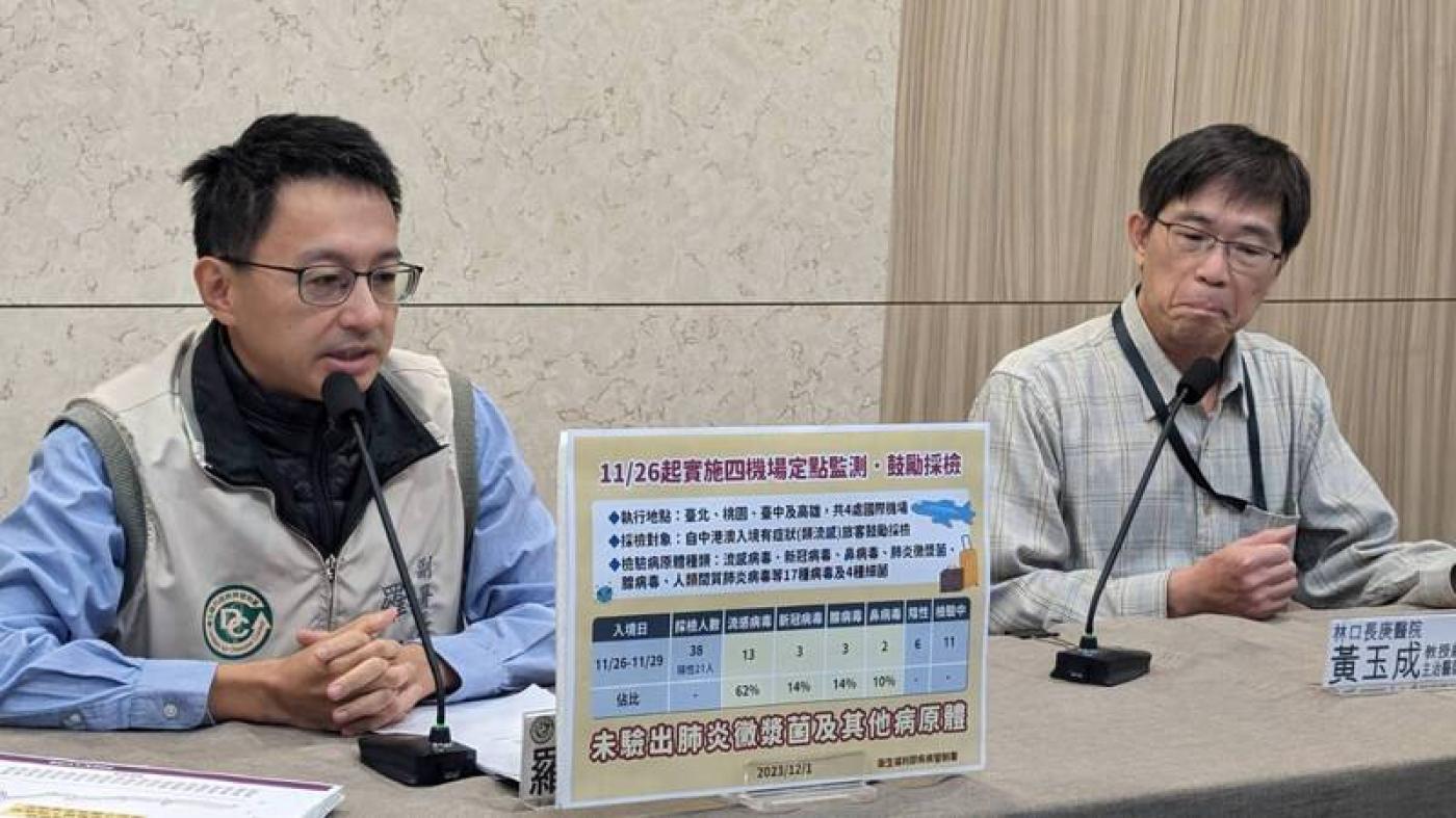 疾病管制署發言人羅一鈞（左）1日表示，11月26日起已在4處國際機場針對自中港澳入境，有類流感症狀旅客鼓勵採檢。中央社