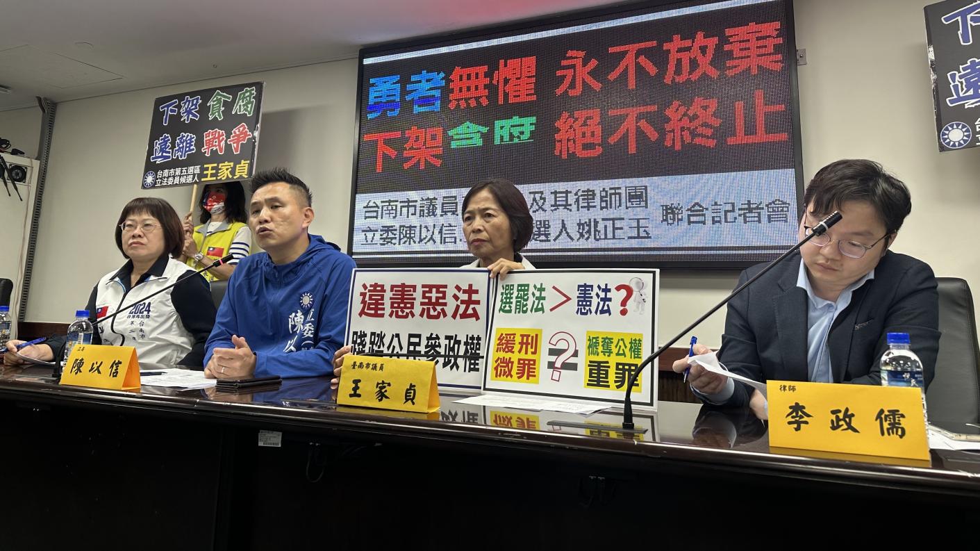   台南市立委第3選區參選人、市議員王家貞（右二）還在緩刑期間，被指恐喪失參選資格。辛啓松攝