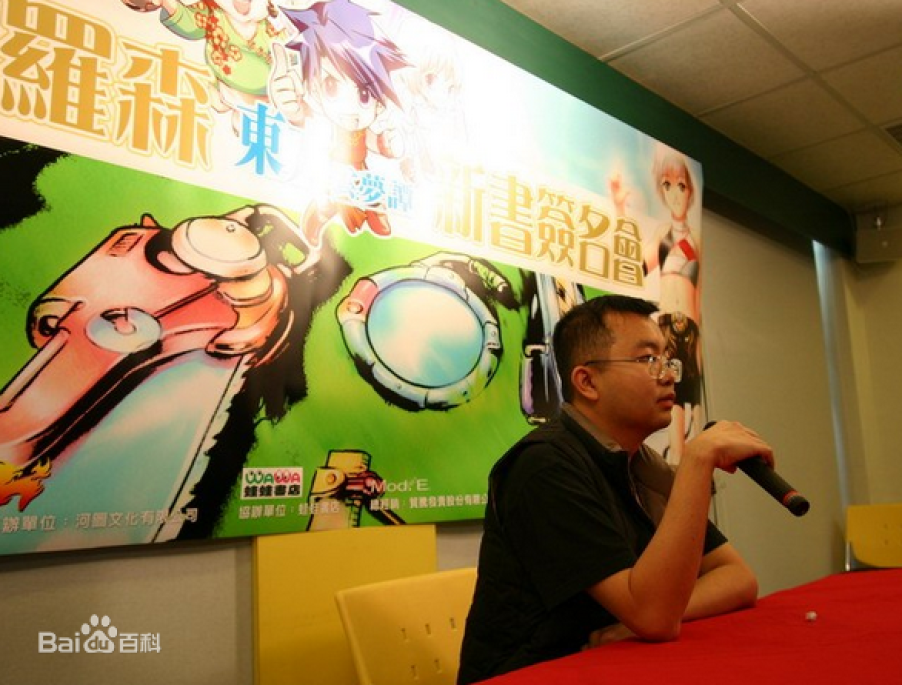 台灣網路作家羅森疑「私下出版18禁小說」　失聯逾1年後傳遭中國重判12年