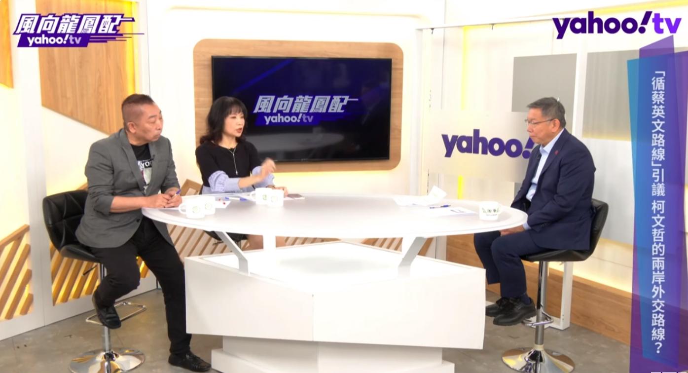 柯文哲接受Yahoo TV「風向龍鳳配」專訪。翻攝畫面
