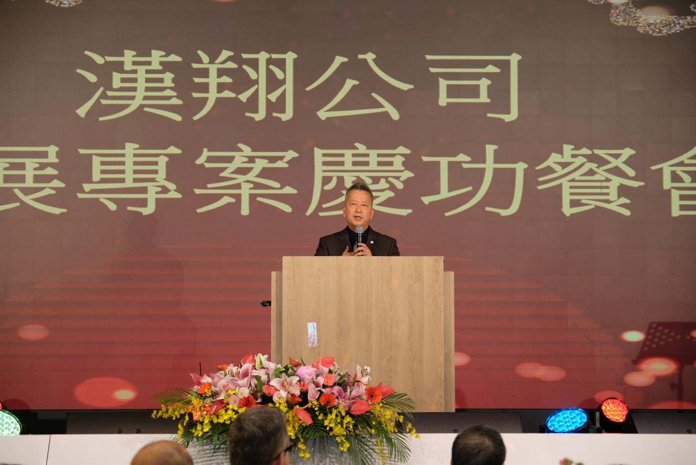 漢翔胡開宏董事長為「鳳展專案慶功餐會」揭開序幕。漢翔公司提供