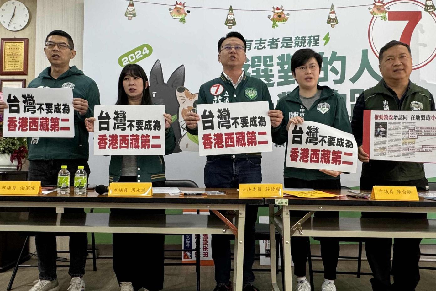 民進黨立委候選人莊競程（中）痛批對手黃健豪親中賣台要讓台灣變成西藏第二。莊競程競總提供。