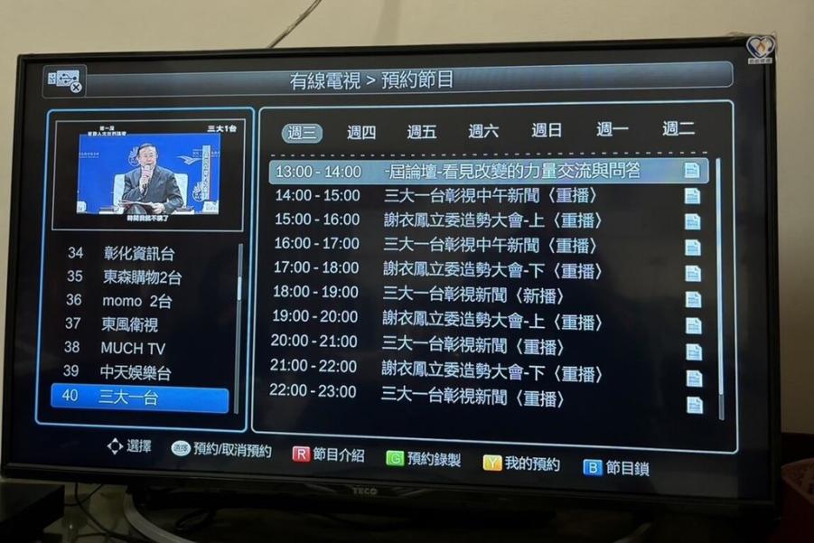吳音寧控家族電視台播造勢18小時　謝衣鳯競總稱合法託播