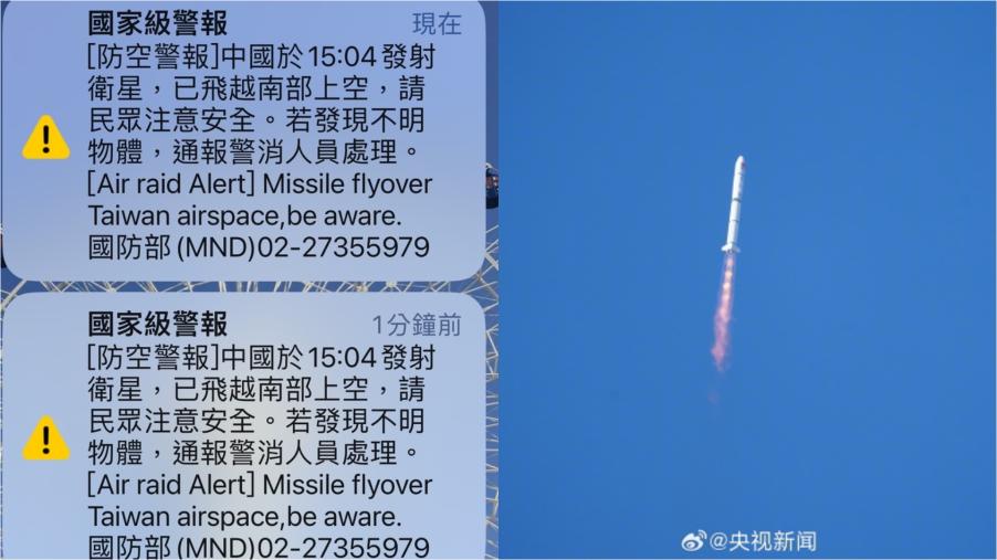 國家警報大響！國防部示警「中國發射衛星飛越南部上空」　民眾急抱小孩找防空洞