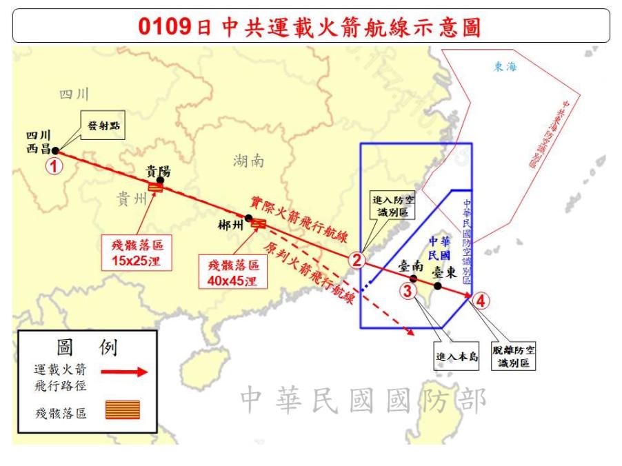 中共衛星發射火箭偏離航道　國防部：穿越台南、台東啟動空中預警系統