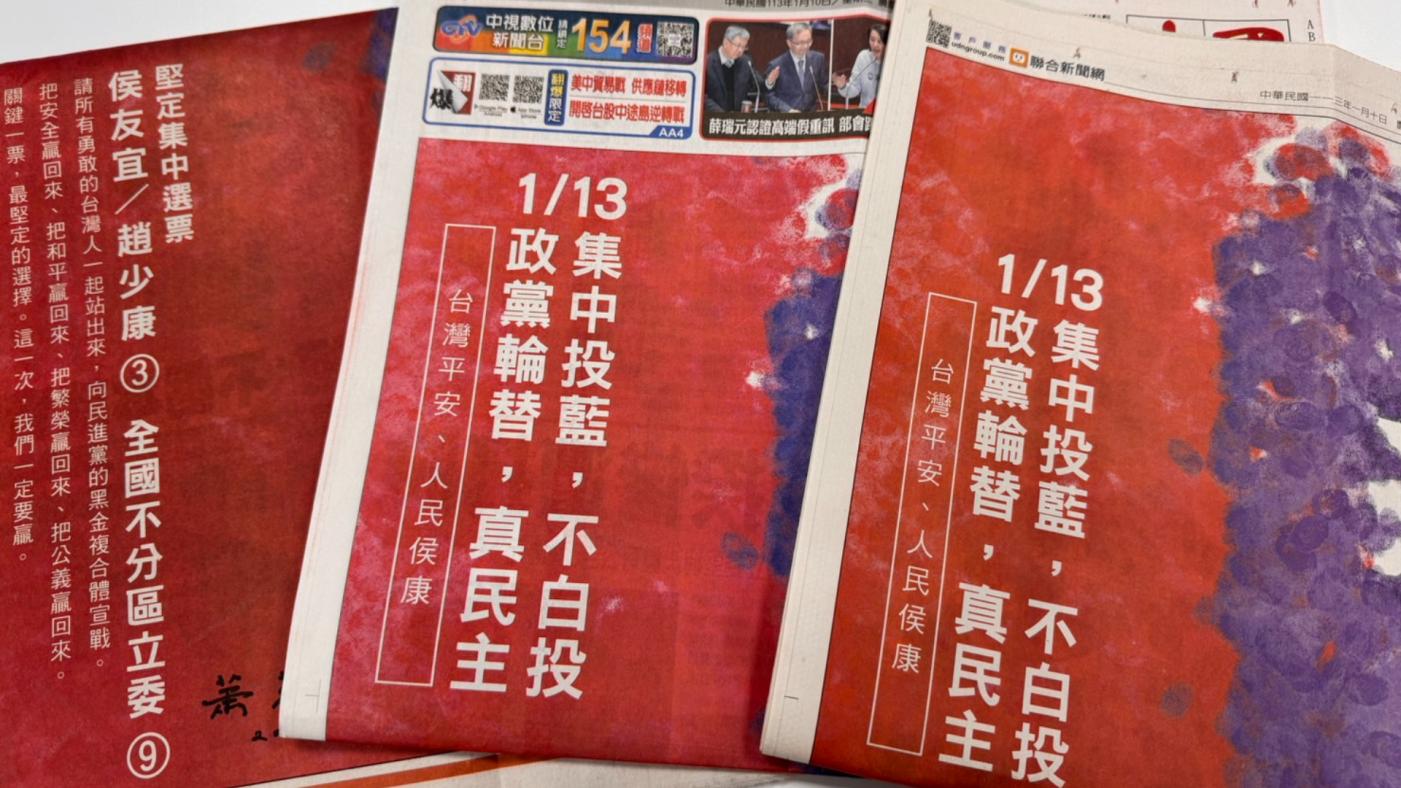 蕭萬長10日署名在3大報頭版刊登全版競選廣告，喊話票投國民黨。