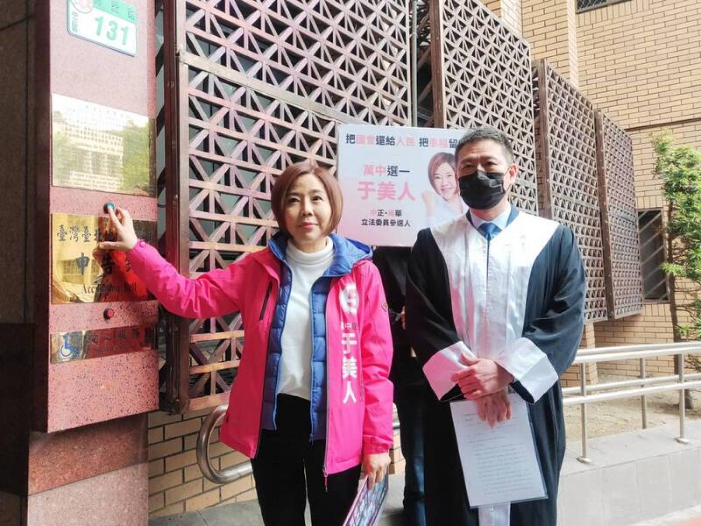 于美人（左）10日下午前往台北地檢署，控告國鍾小平在選區掛滿棄保看板，涉犯選罷法意圖使人不當選罪。中央社