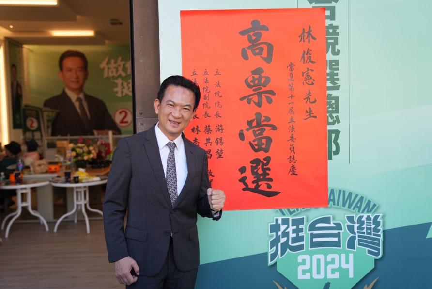 2024立委選舉／全國第一位！台南市第五選區　民進黨林俊憲自行宣布當選