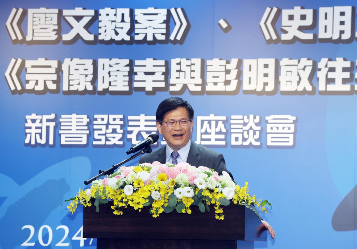 總統府秘書長林佳龍20日出出席國史館新書發表暨座談會。中央社