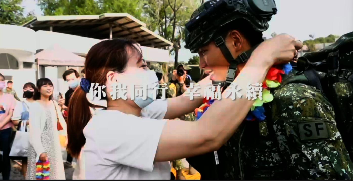 陸軍司令部9日發布「幸福團圓·你我守護」影片。翻攝畫面