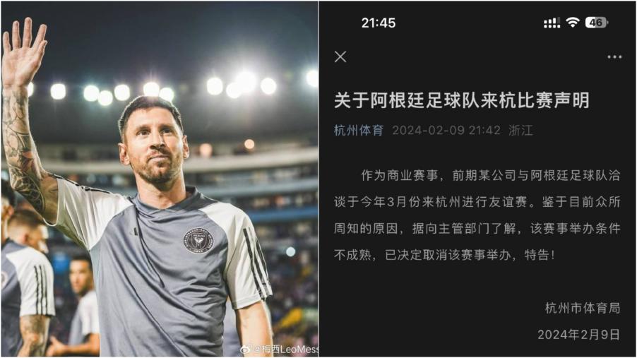  梅西香港不出賽得罪中國　阿根廷球隊賽程遭取消、代言產品被抵制