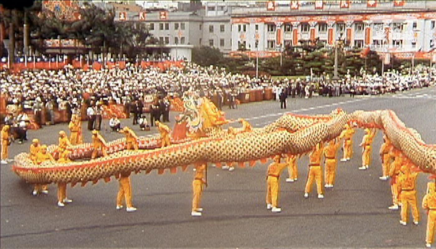 中華巨龍在民國79年國慶大典上表演。取自軍聞社資料影片