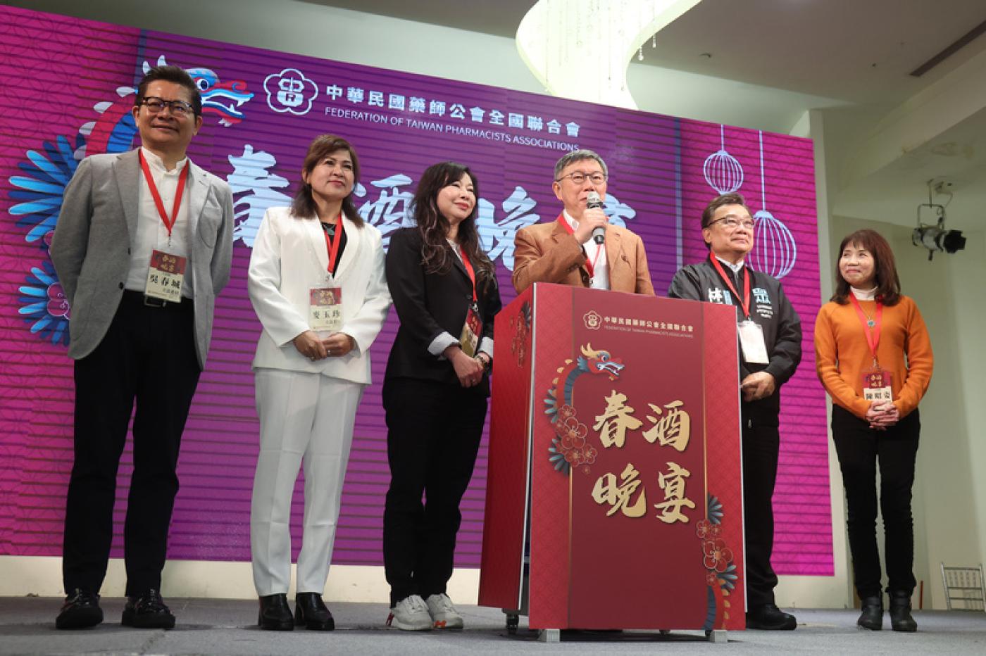 柯文哲25日晚間率黨籍立委等多人在台北共同出席「中華民國藥師公會全國聯合會春酒晚宴」，並登台致詞。中央社