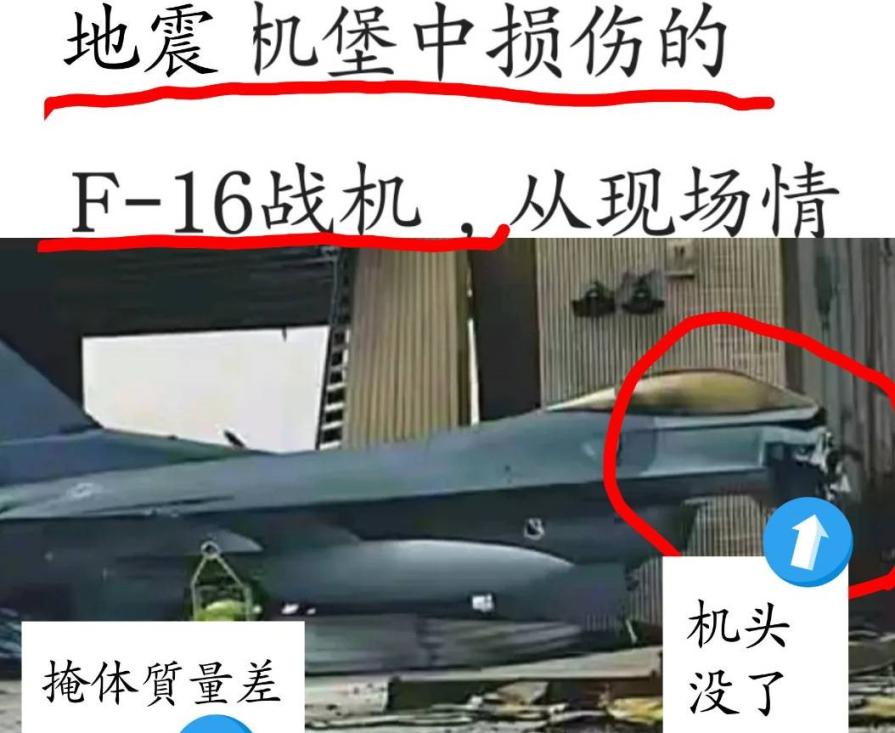 獨家／又是中國陰謀！網傳花蓮F-16機鼻被震斷　空軍：32年前美軍舊照