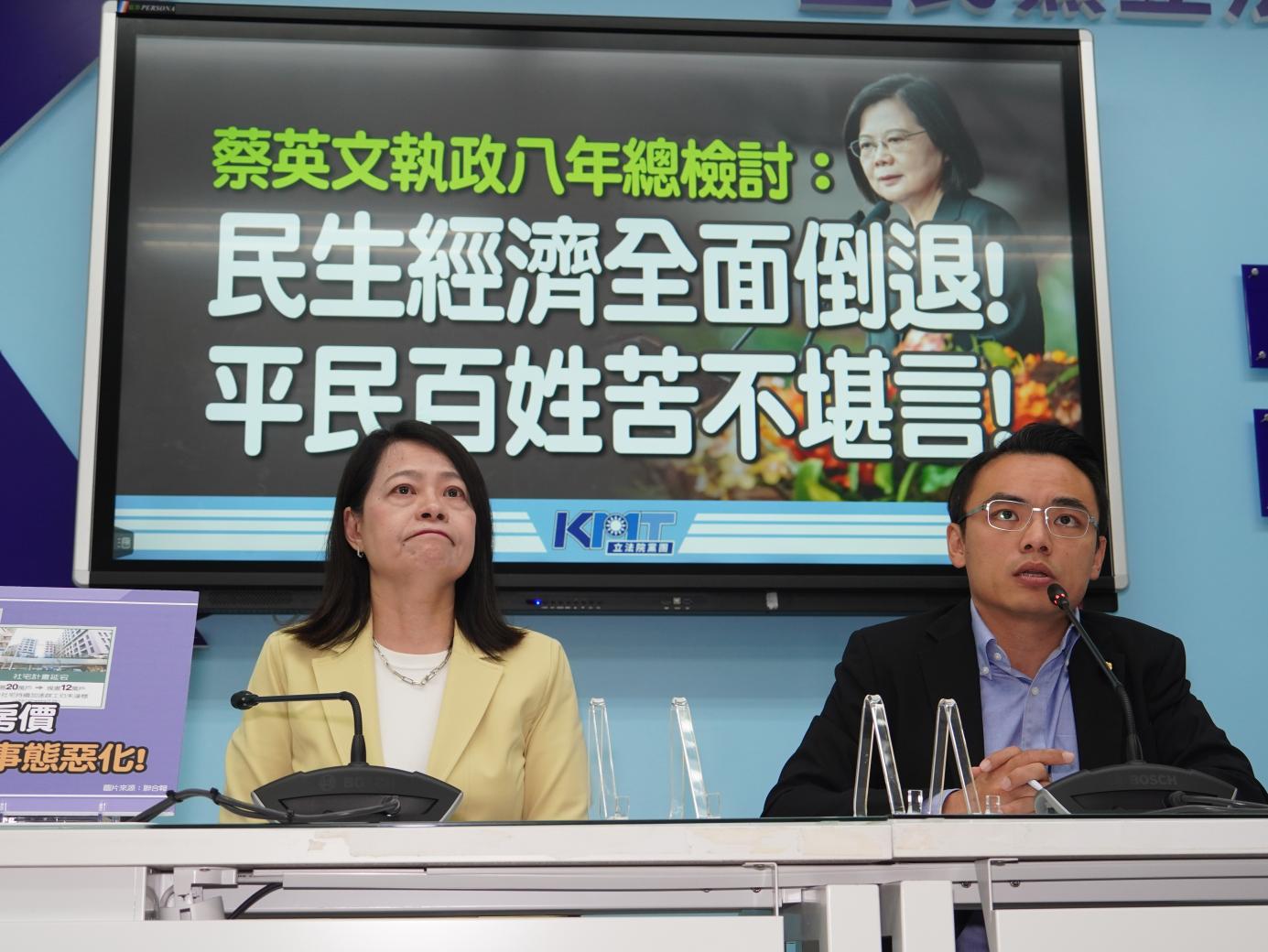圖 KMT記者會:蔡英文執政8年民生經濟全面倒退
