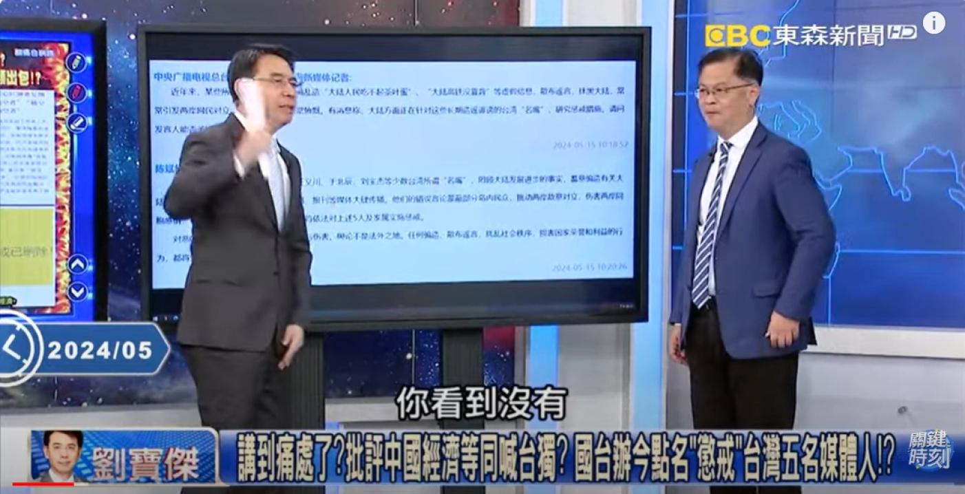 劉寶傑（左）、黃世聰（右）被國台辦制裁，15日晚間在節目剖析被制裁真正原因，「踩到中國經濟下滑底線」。翻攝《關鍵時刻》YT