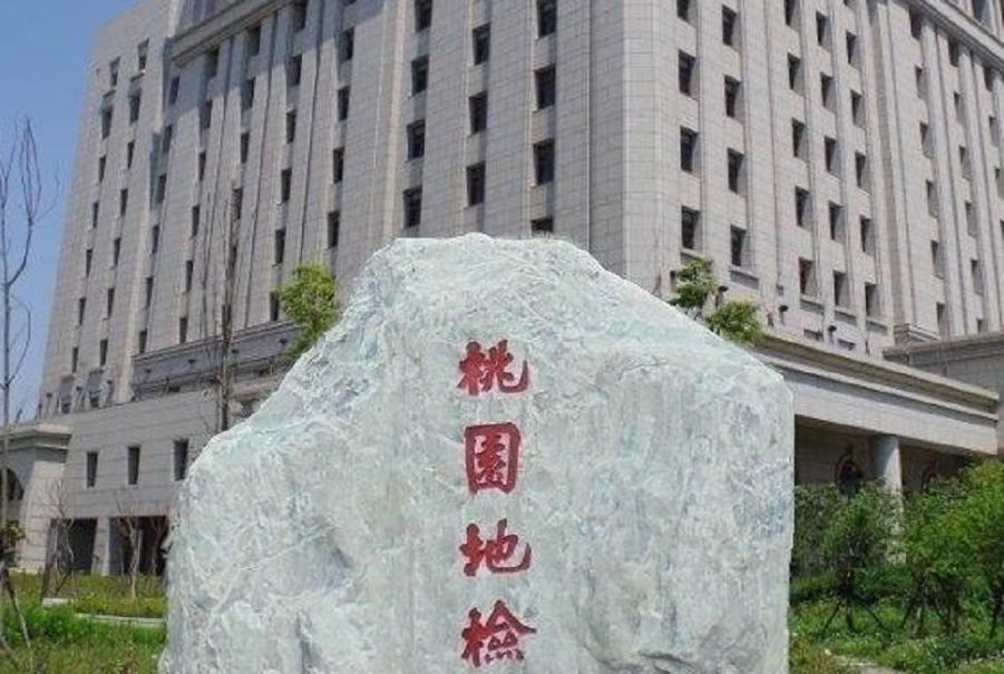 女檢察官遭指包庇詐騙集團　桃檢：已分案絕不護短