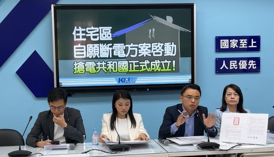 藍批住商節電計畫　綠：國民黨勿貽笑大方