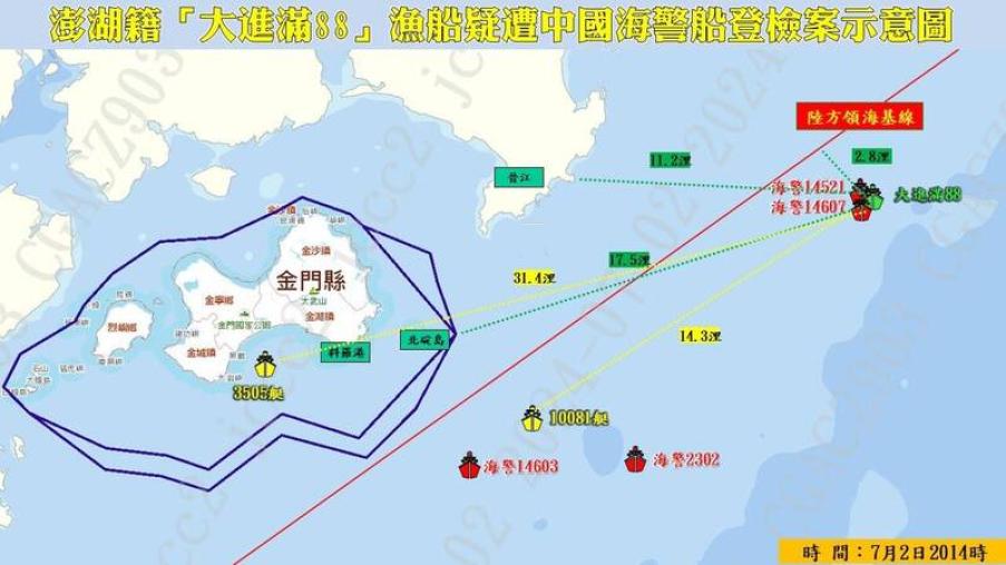 大進滿88號遭中國海警押回　戰略學者揭仲籲國安高層要未雨綢繆