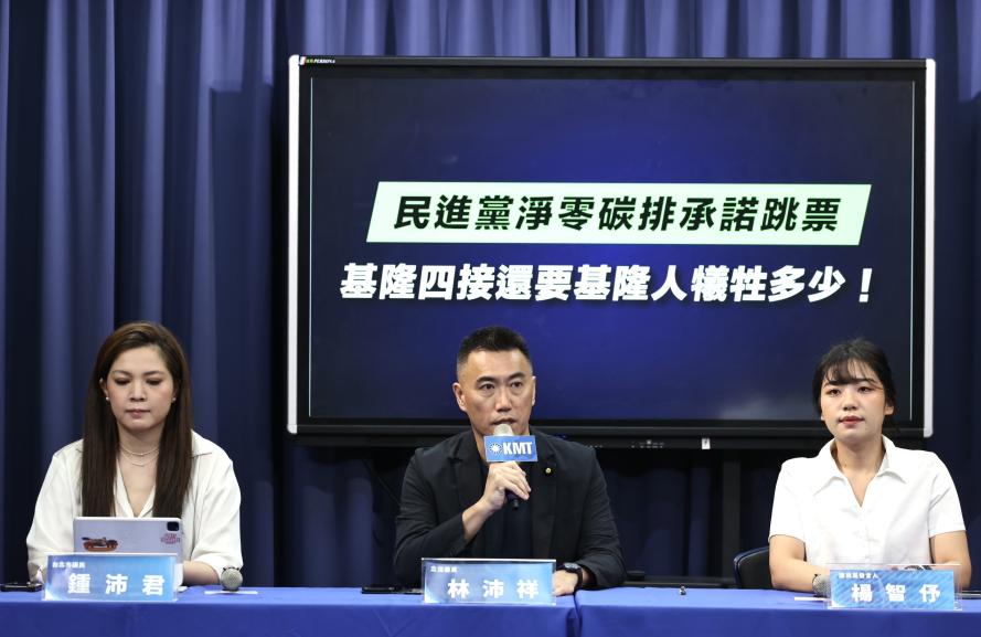 反對四接興建　國民黨：中央不應藐視基隆市民權益