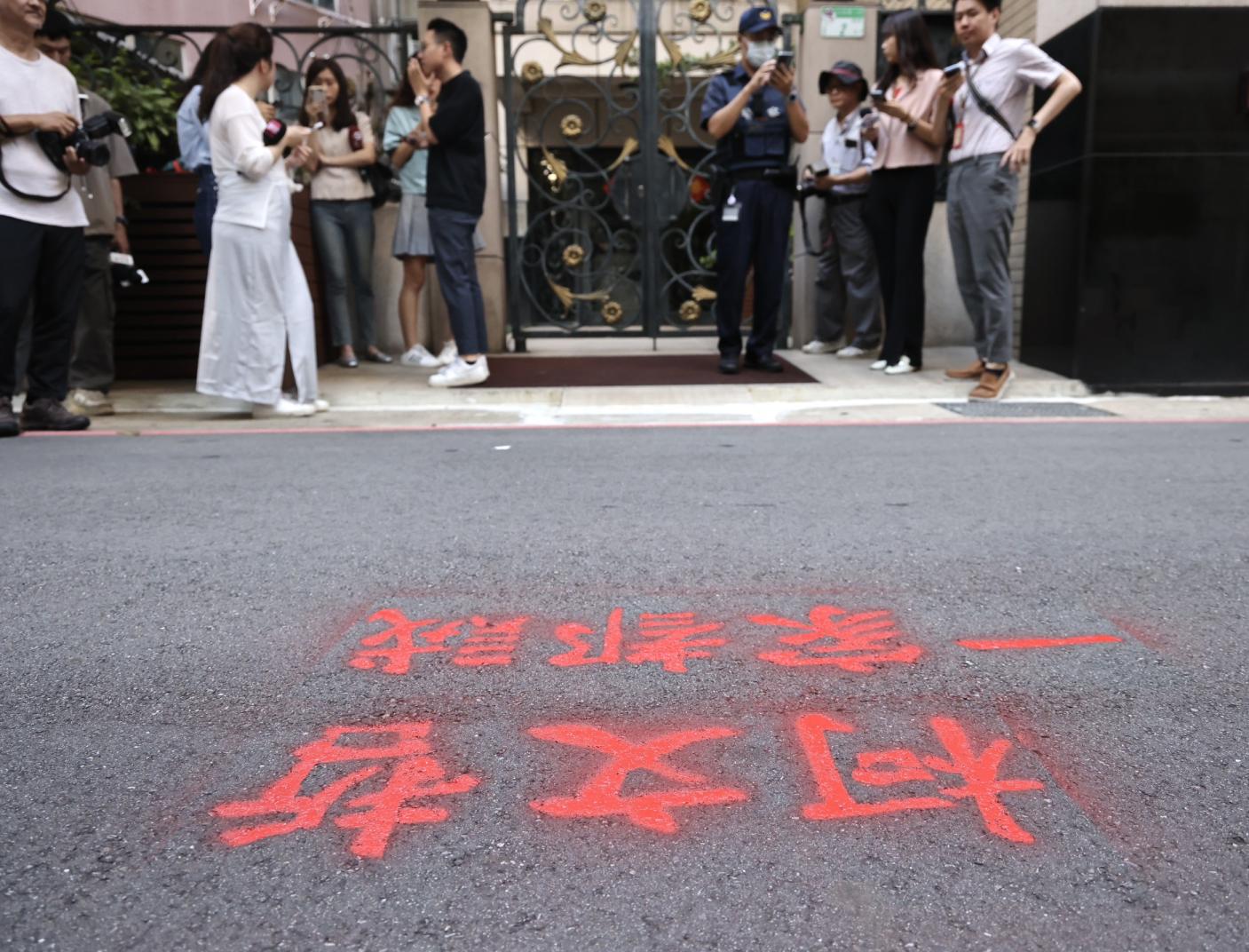 獨派團體「台灣國」22日在柯文哲住家門口柏油路，用紅色噴漆噴上「柯文哲一家都賊」。林啟弘攝