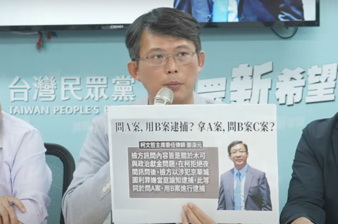 針對民眾黨主席柯文哲遭聲押，民眾黨1日召開記者會，立委黃國昌砲轟檢廉洩密媒體帶風向。翻攝民眾之聲YT頻道