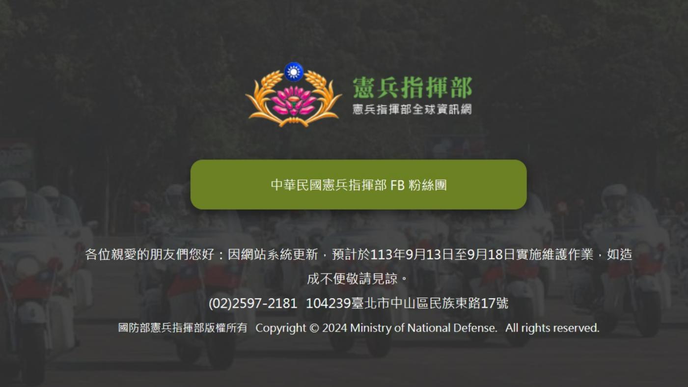 憲指部官網13晚間遭親俄駭客組織，14日早上仍未恢復運作。翻攝憲指部官網