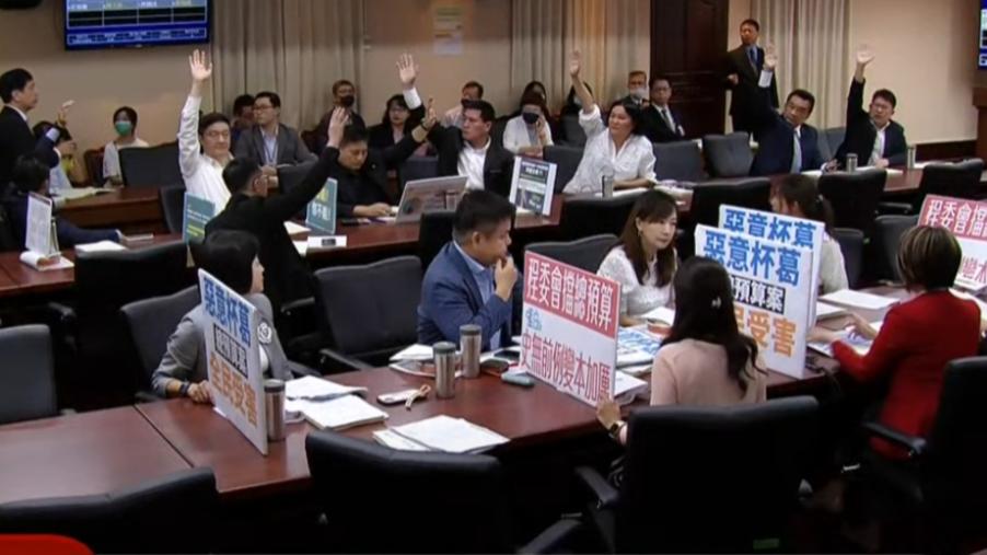藍白程序委員會聯手　表決封殺總預算案
