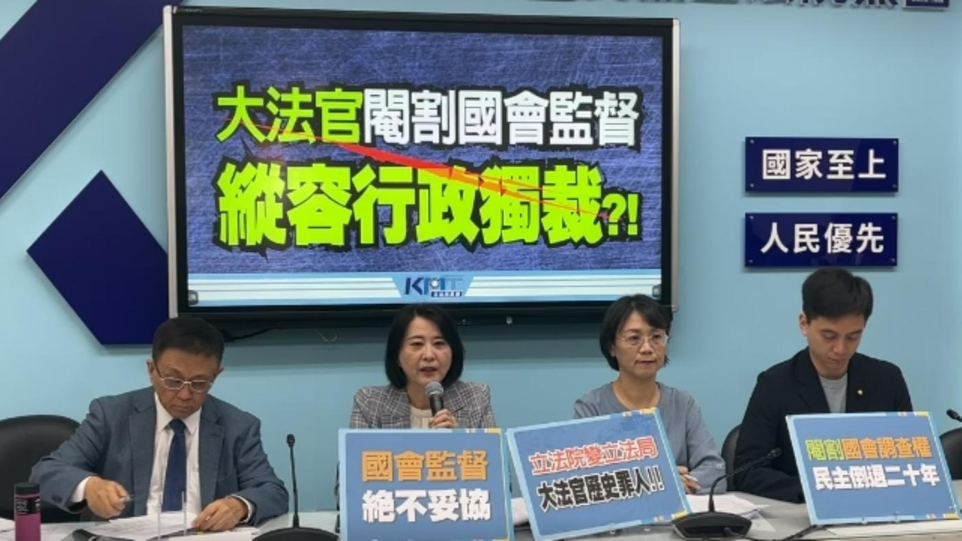 國民黨團26日召開「大法官閹割國會監督，縱容行政獨裁？」記者會，回應釋憲結果。翻攝直播