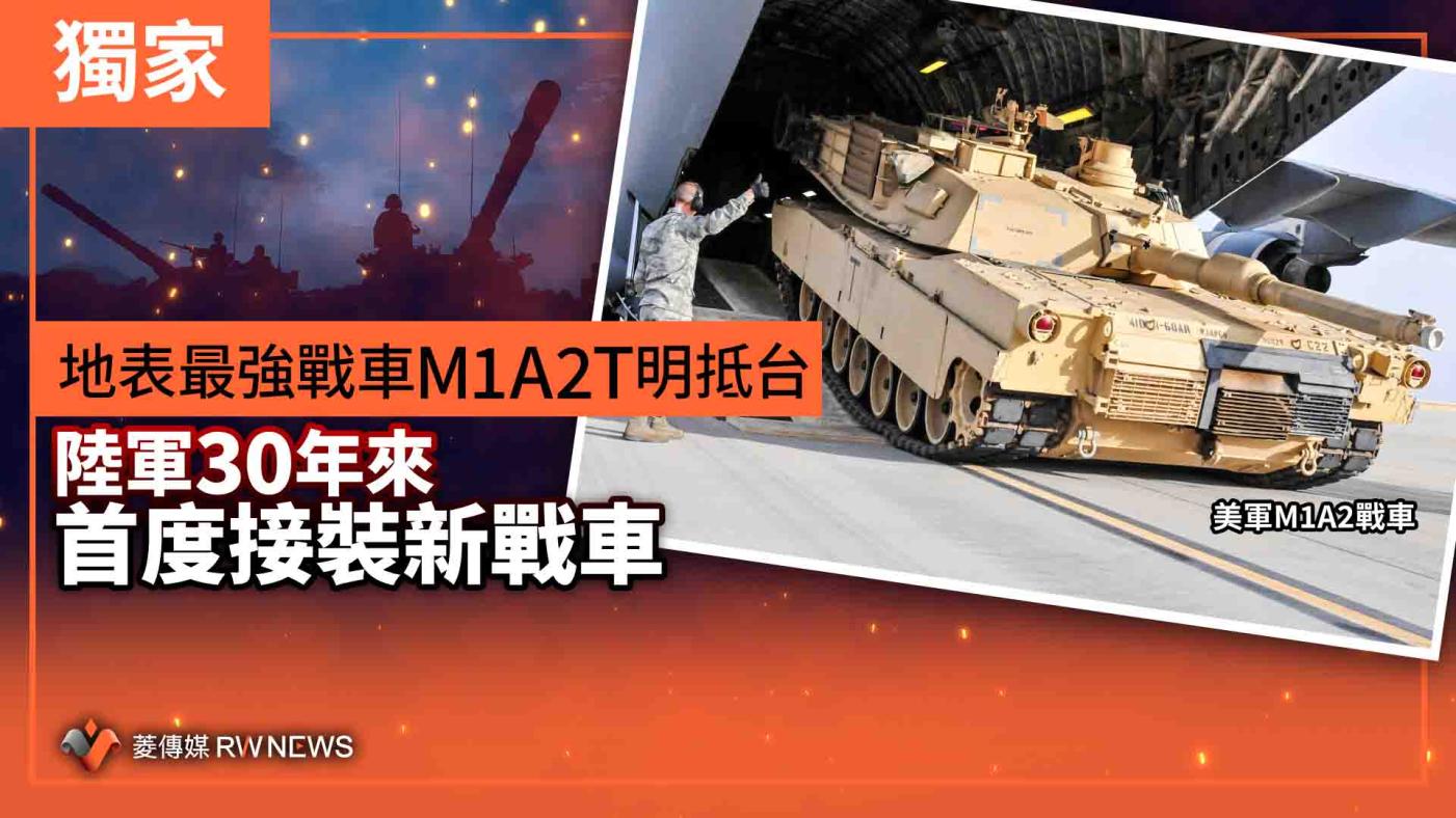 地表最強戰車M1A2T ３日返台。M1A2資料照片