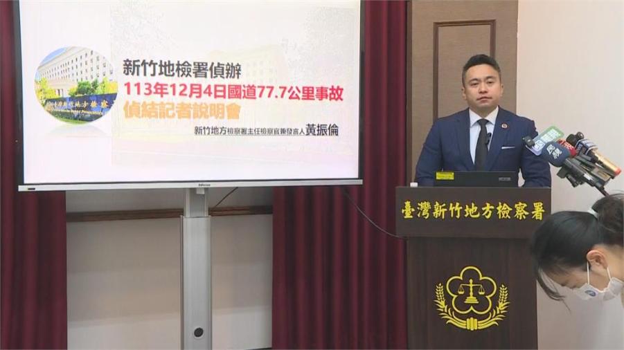 查嘸陰謀論！陳梅慧國道命案偵結　駕駛載人趕飛機釀禍2罪起訴