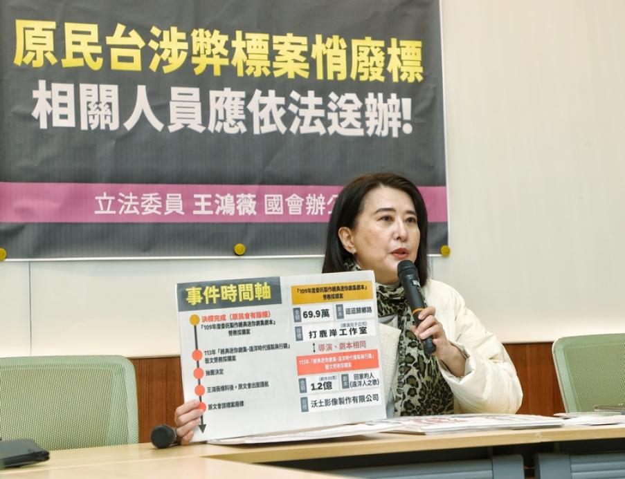 王鴻薇爆原民台涉弊標案已廢標「嗆她翻車」　蘇巧慧反批：蹭聲量繼續搞烏龍